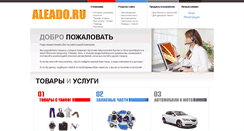 Desktop Screenshot of aleado.ru