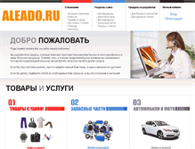 Tablet Screenshot of aleado.ru